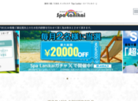 Spa Lanikai（スパラニカイ）