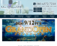 Mrs.Flower Spa 名古屋 金山ルーム