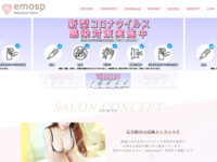 emoSPA（エモスパ）