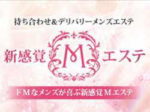  セラピスト