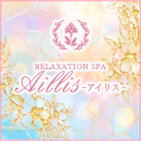 Aillis（アイリス）