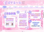  セラピスト