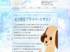 キャプチャー