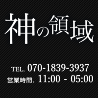 神の領域　梅田