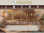  セラピスト