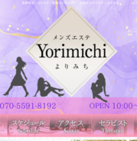 Yorimichi（よりみち） 赤羽