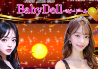 BabyDoll