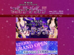  セラピスト