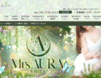 Mrs AURA（ミセス アウラ）