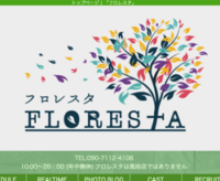 フロレスタ