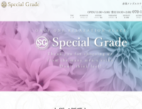 Special Grade