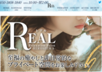 レアル