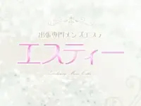 エスティー