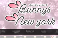 バニーズニューヨーク