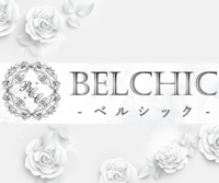 BELCHIC（ベルシック）