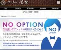 エリート美女　京都駅前ルーム