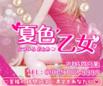 　セラピスト