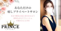 PRINCE(プリンス) 尼崎店