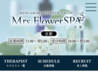 Mrs.FlowerSpa四条烏丸
