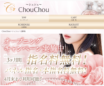  セラピスト