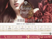 Aroma Jewels（アロマジュエルズ）新宿