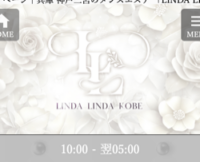LINDA LINDA(リンダリンダ) 神戸