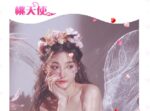  セラピスト
