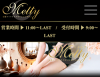 Melty（メルティ）