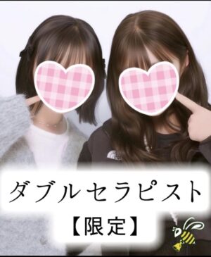 あいり&あいの