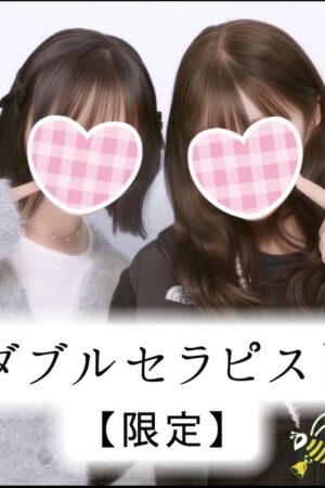 あいり&あいの