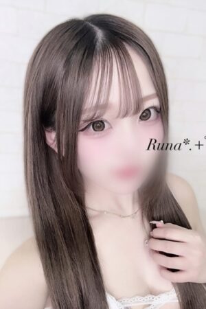 るな(19)