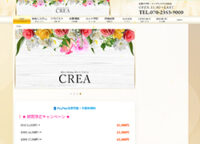 CREA(クレア)