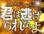 　セラピスト
