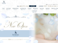 Sereno（セレーノ）