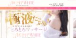  セラピスト