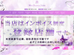  セラピスト