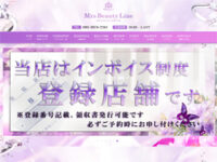 Mrs Beauty Line(ミセス ビューティーライン)