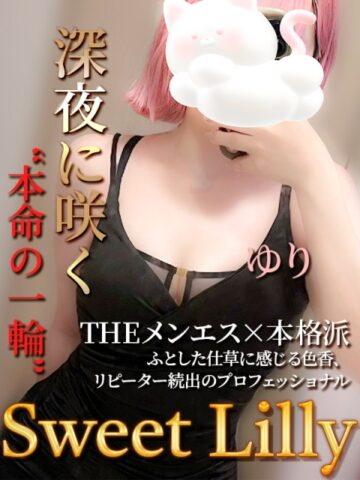 ゆり（23）1枚目