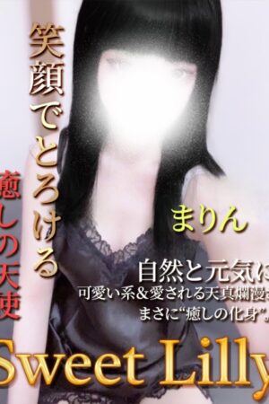まりん（19）