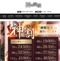 神の領域　日本橋