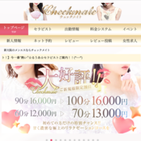 Checkmate（チェックメイト）新大阪