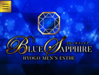 BLUE SAPPHAIRE（ブルーサファイア）