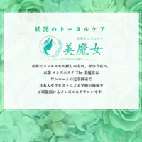 The 美魔女 京都　京都駅ルーム