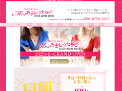 トップページ-大阪-日本橋・堺筋本町・谷町九丁目のメンズエステ-「ミセスあまおうセラピ」-05-23-2025_12_37_PM