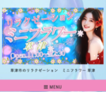  セラピスト
