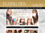  セラピスト