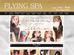 トップ│大阪堺筋本町・長堀橋-メンズエステ-FLYING-SPA（フライングスパ）-06-09-2025_04_05_PM
