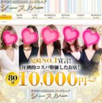  セラピスト