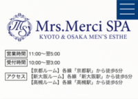 Mrs.Merci SPA(メルシースパ)