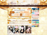 MITSUBACHI（ミツバチ）